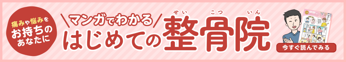 マンガバナー画像